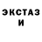 ЭКСТАЗИ 250 мг 1337mNc