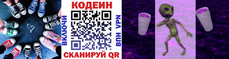 Кодеин напиток Lean (лин) где найти наркотики hydra ссылка Раменское