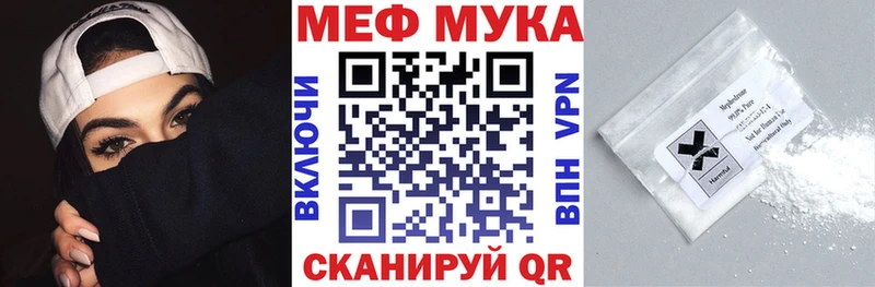 МЕФ мяу мяу  Раменское 